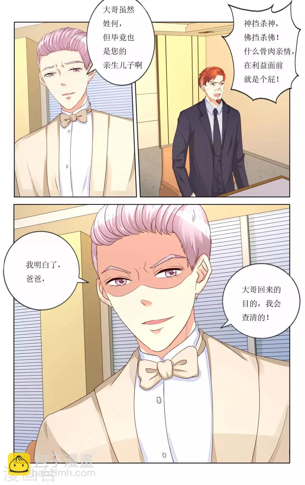 第107话 第3页