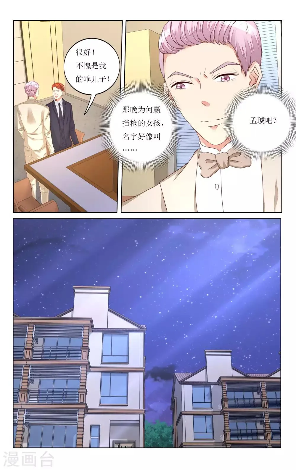 第107话 第4页