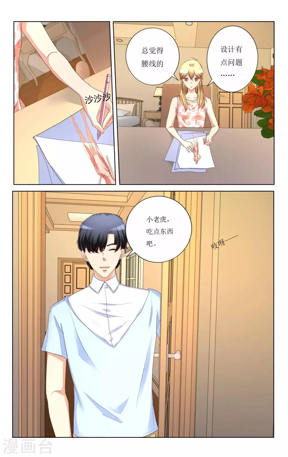 第107话 第5页
