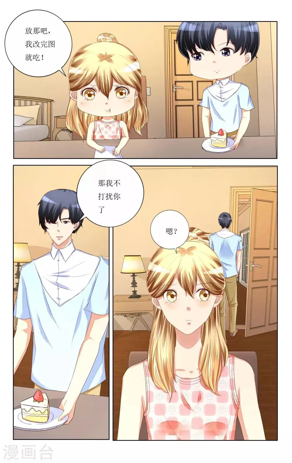 第107话 第6页