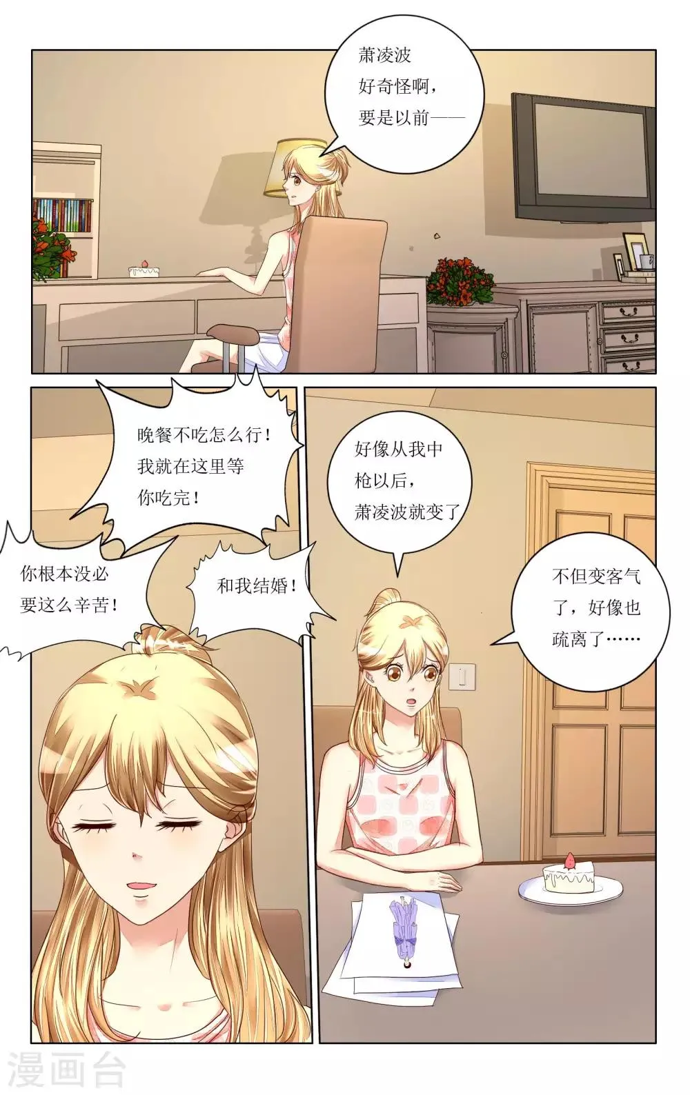 第107话 第7页