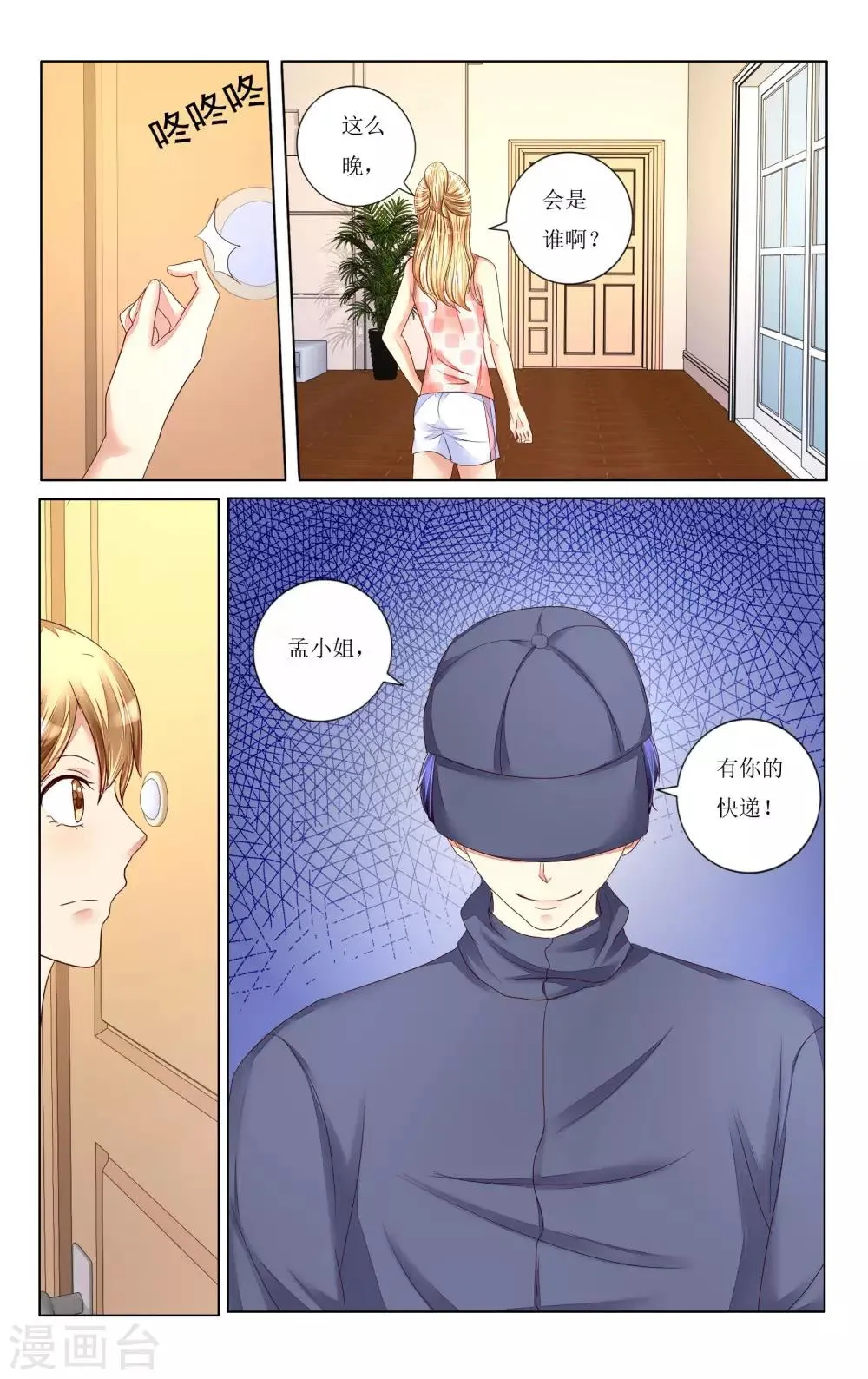 第107话 第9页