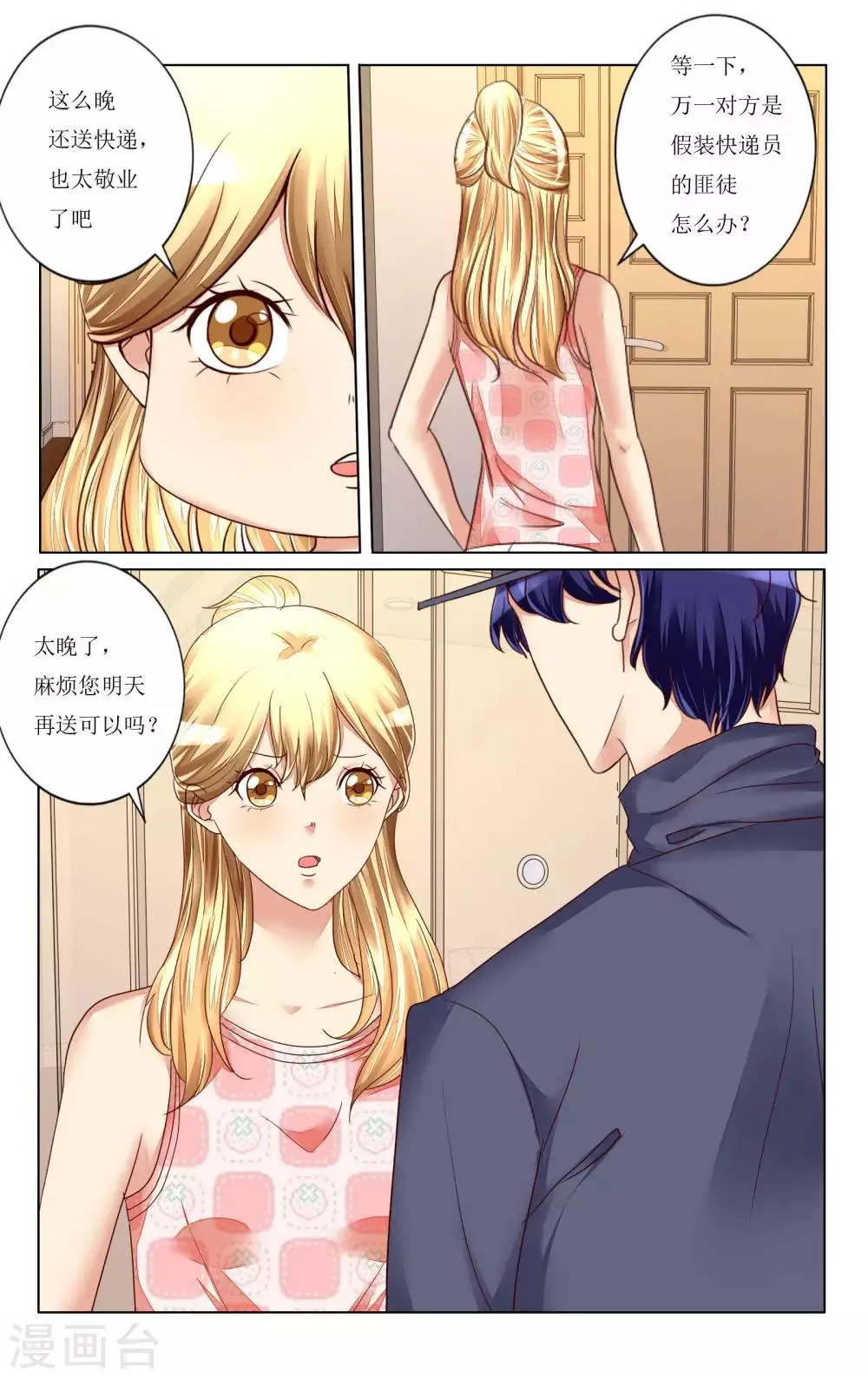 第107话 第10页