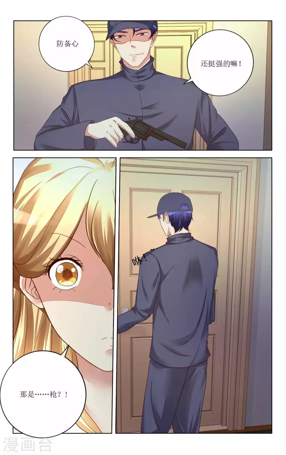 第107话 第11页