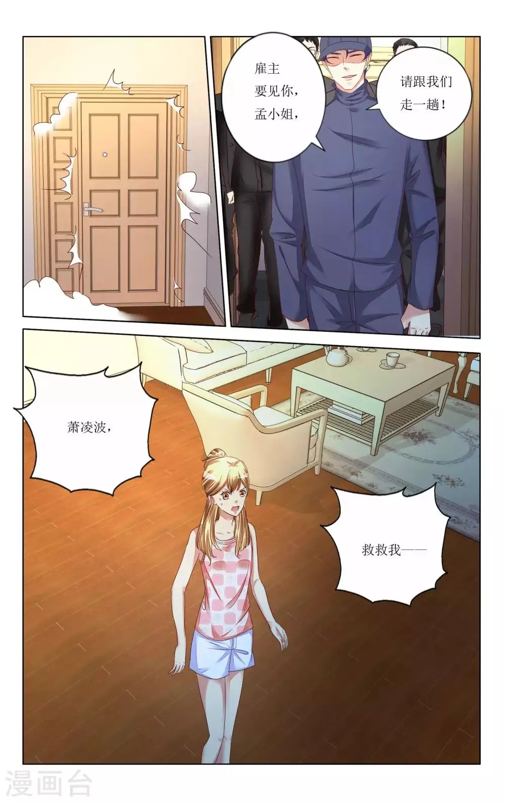 第107话 第12页
