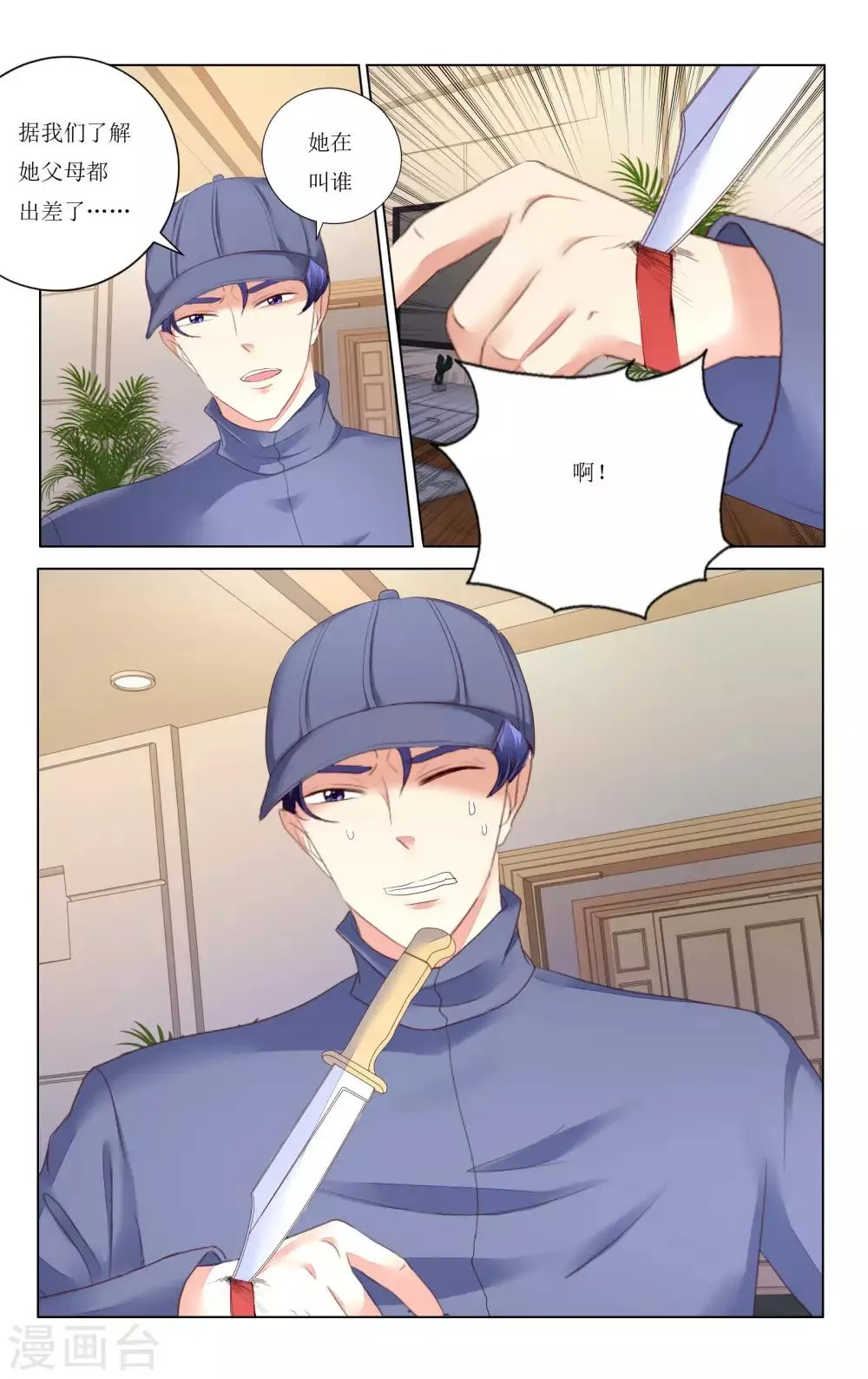 第108话 第2页
