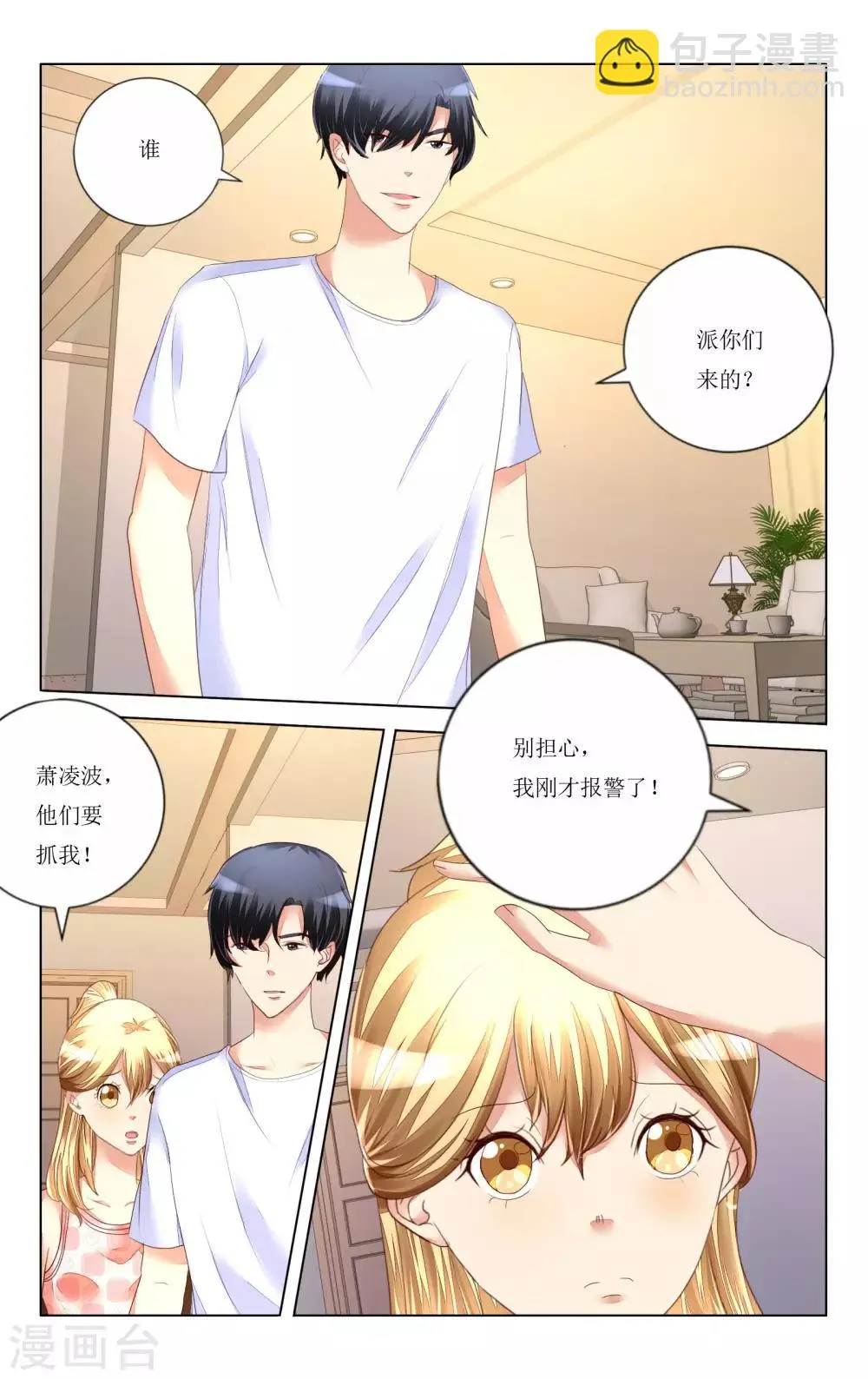第108话 第3页