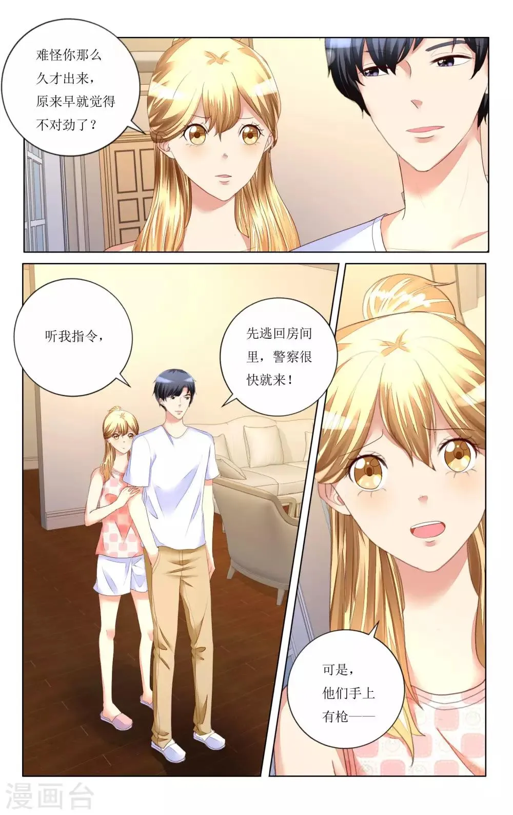 第108话 第4页