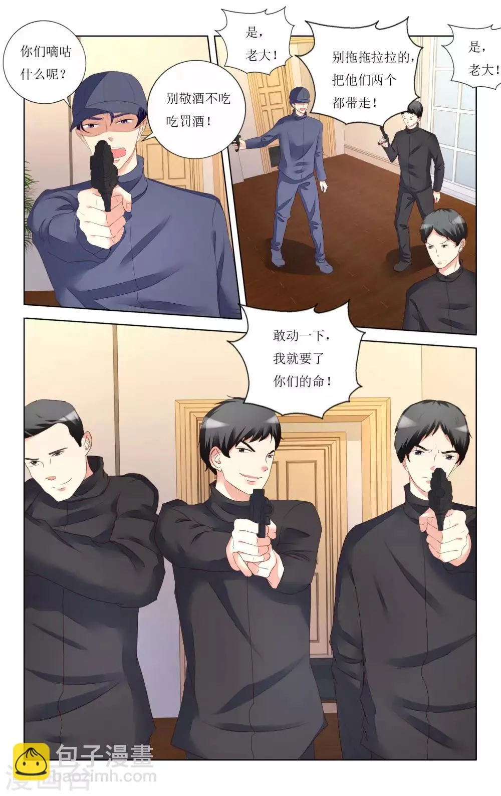 第108话 第5页