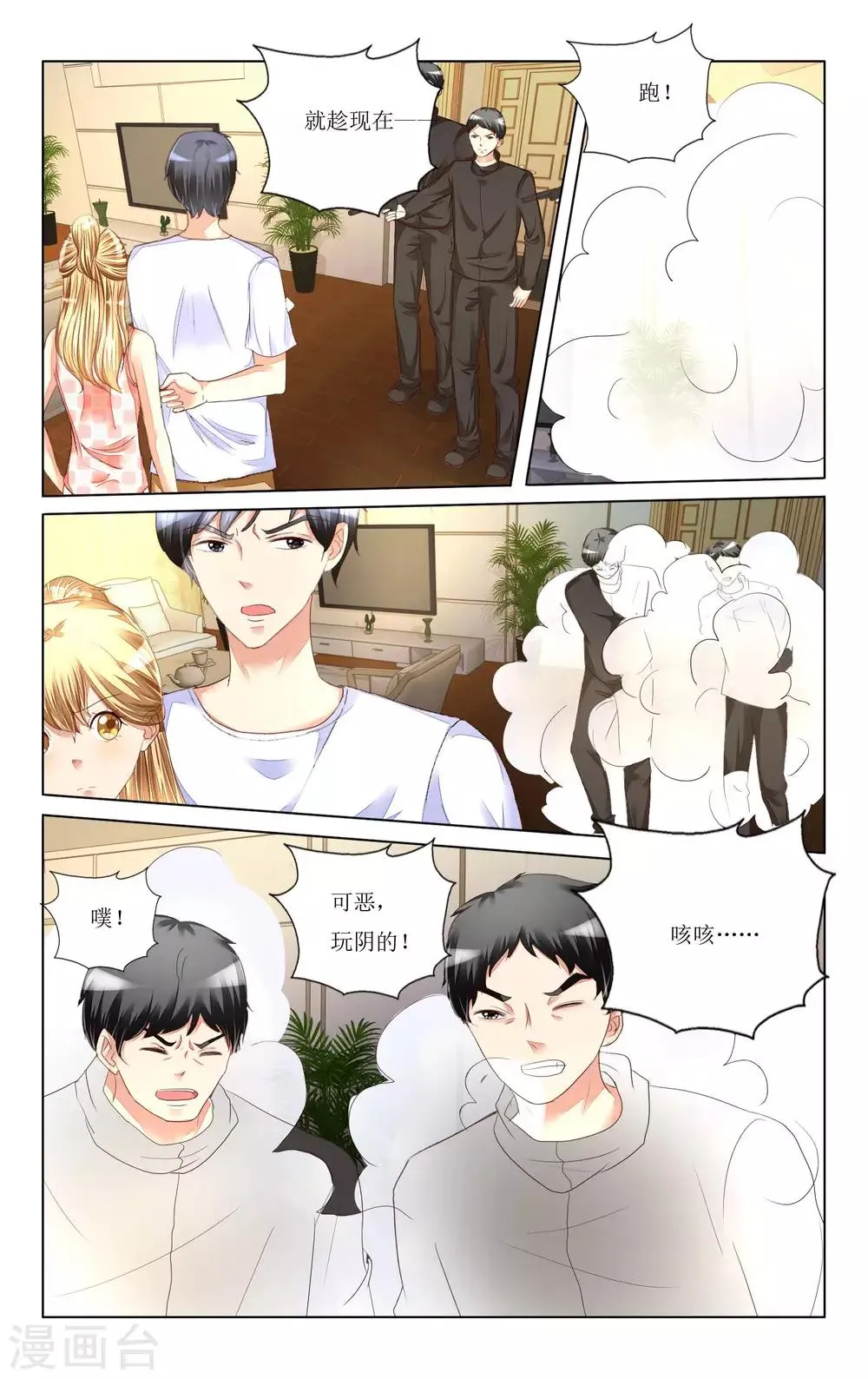 第108话 第6页