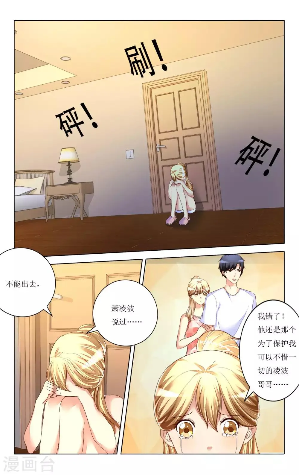第108话 第9页