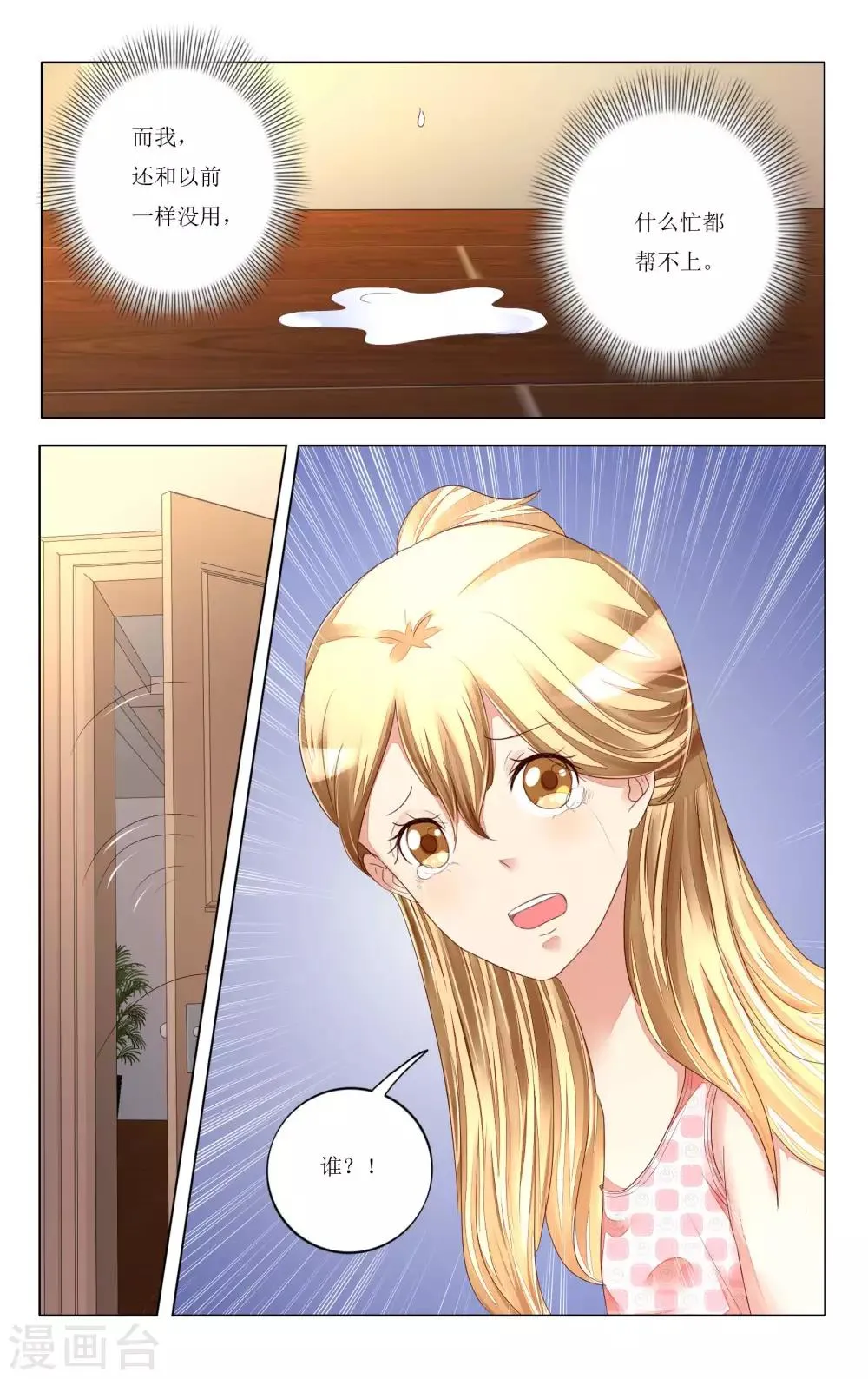 第108话 第10页