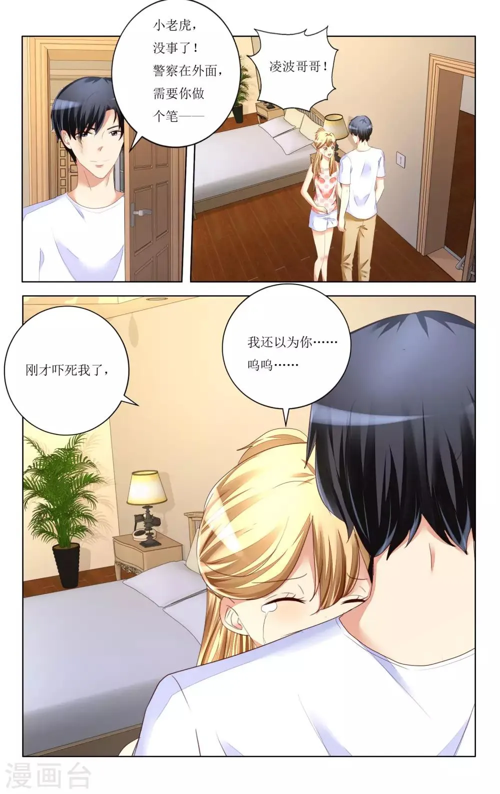 第108话 第11页