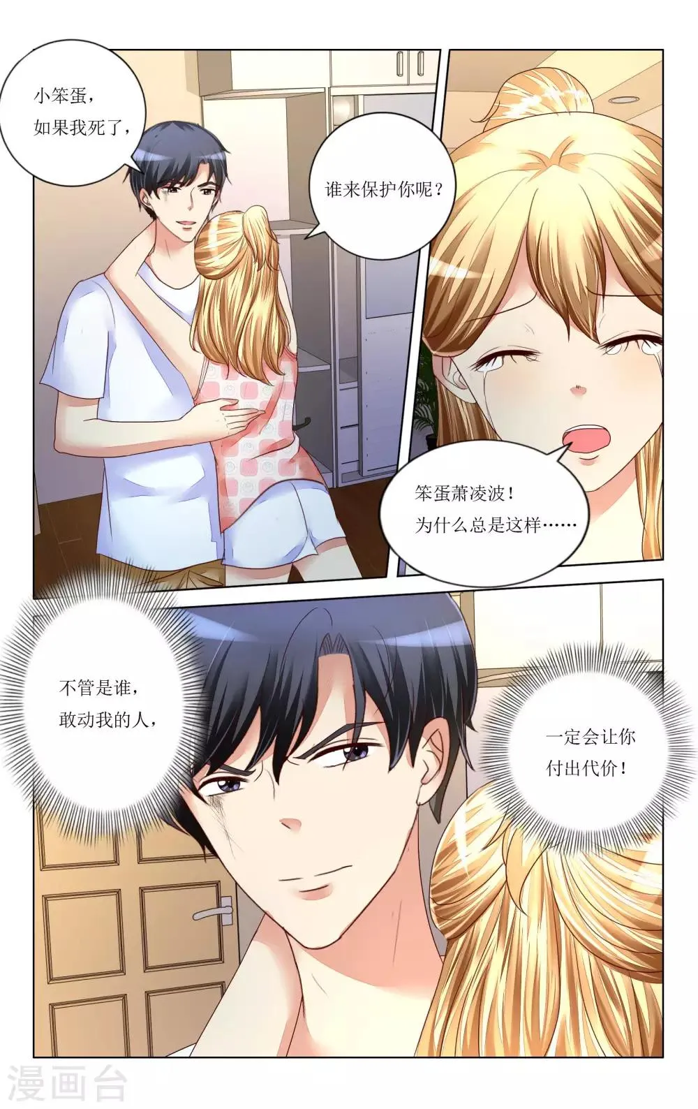 第108话 第12页