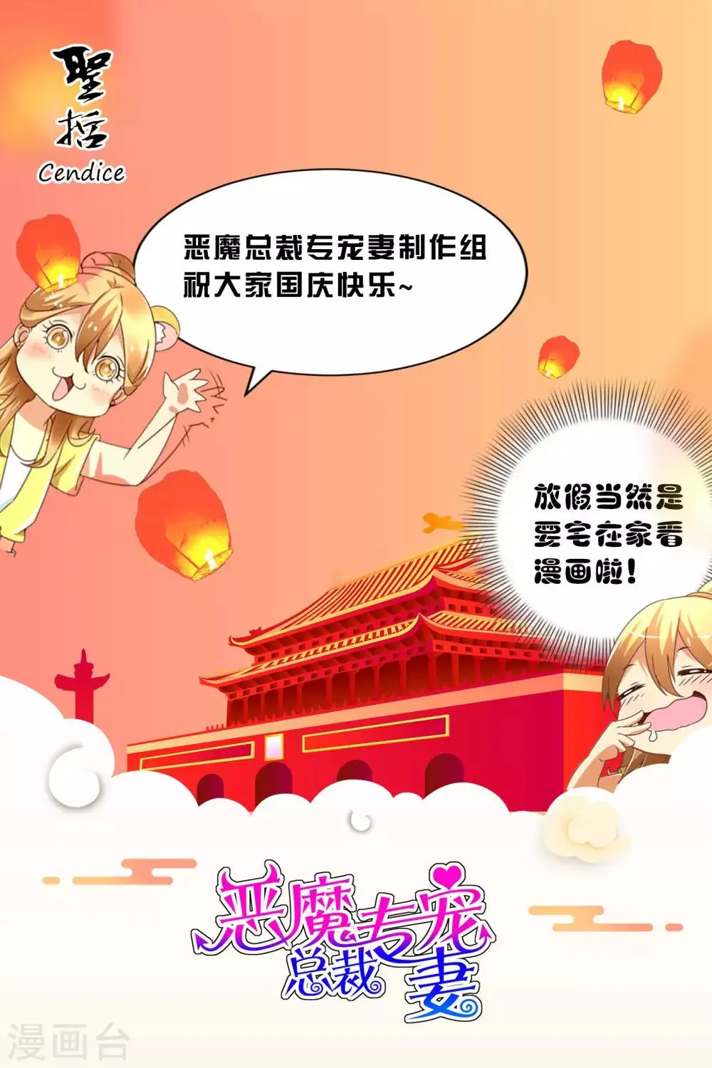 第108话 第13页