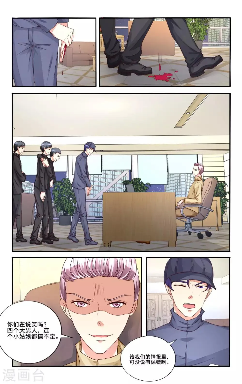 第109话 第1页