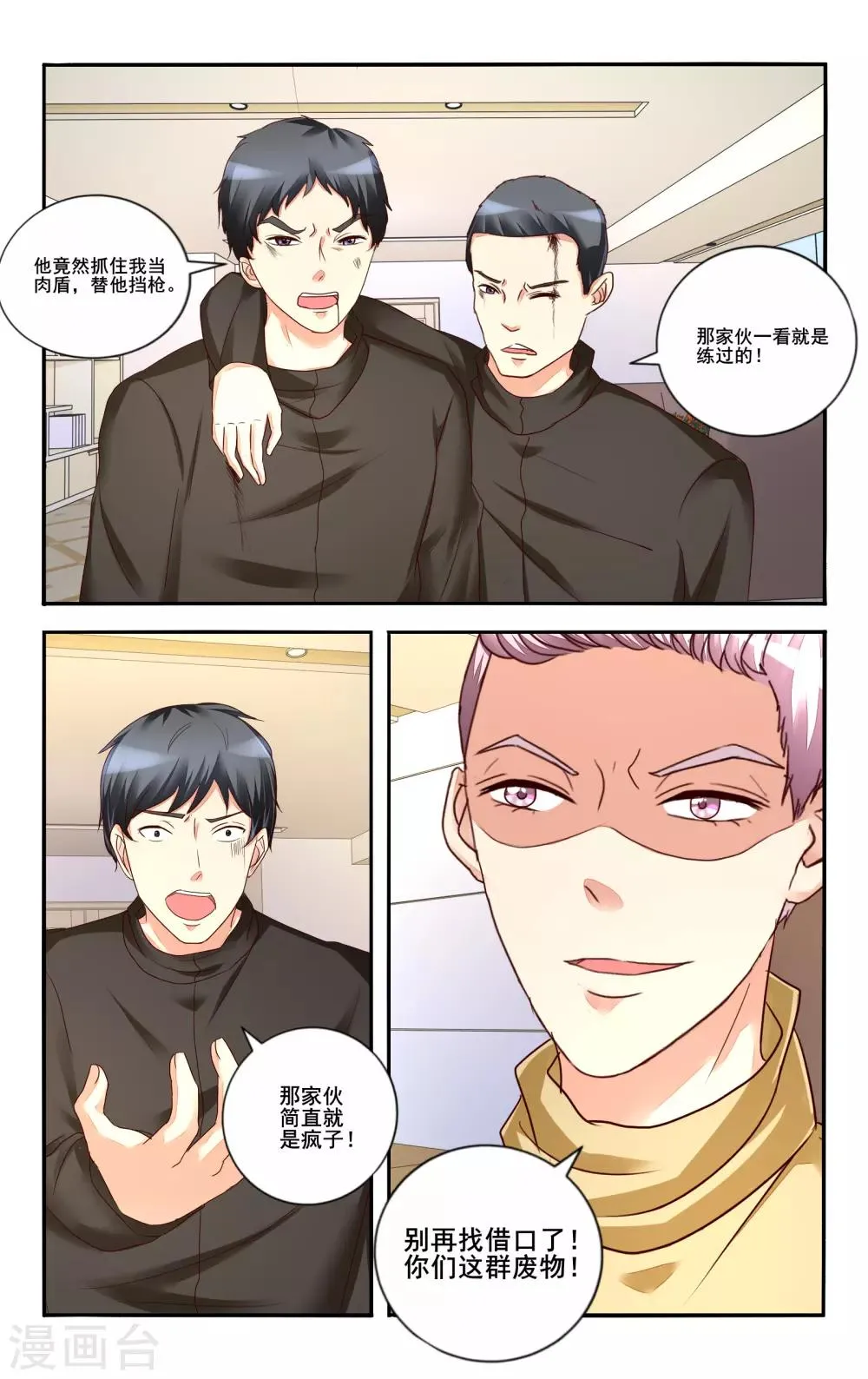 第109话 第2页