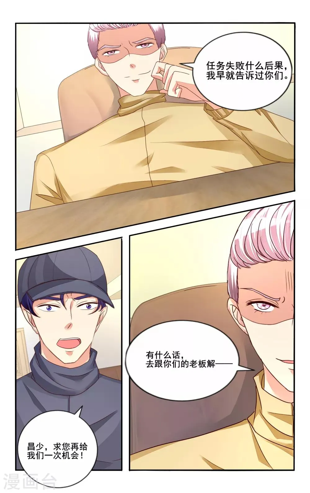 第109话 第3页