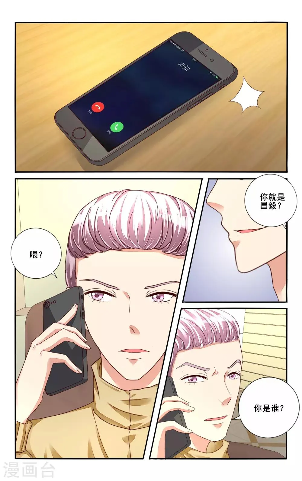第109话 第4页