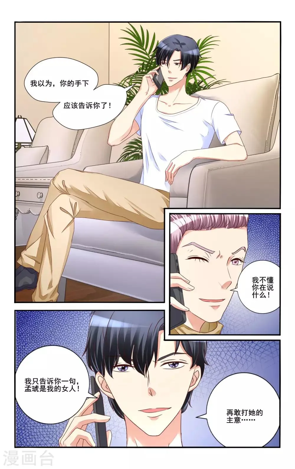 第109话 第5页