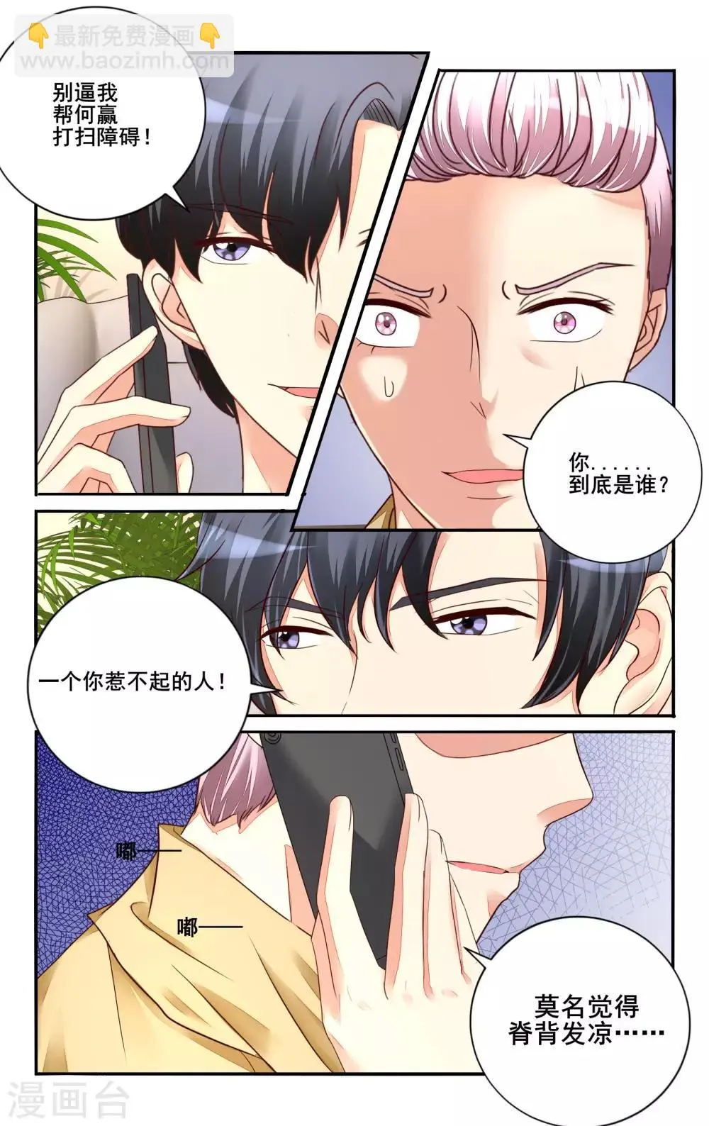 第109话 第6页