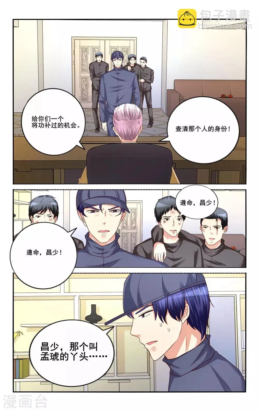 第109话 第7页