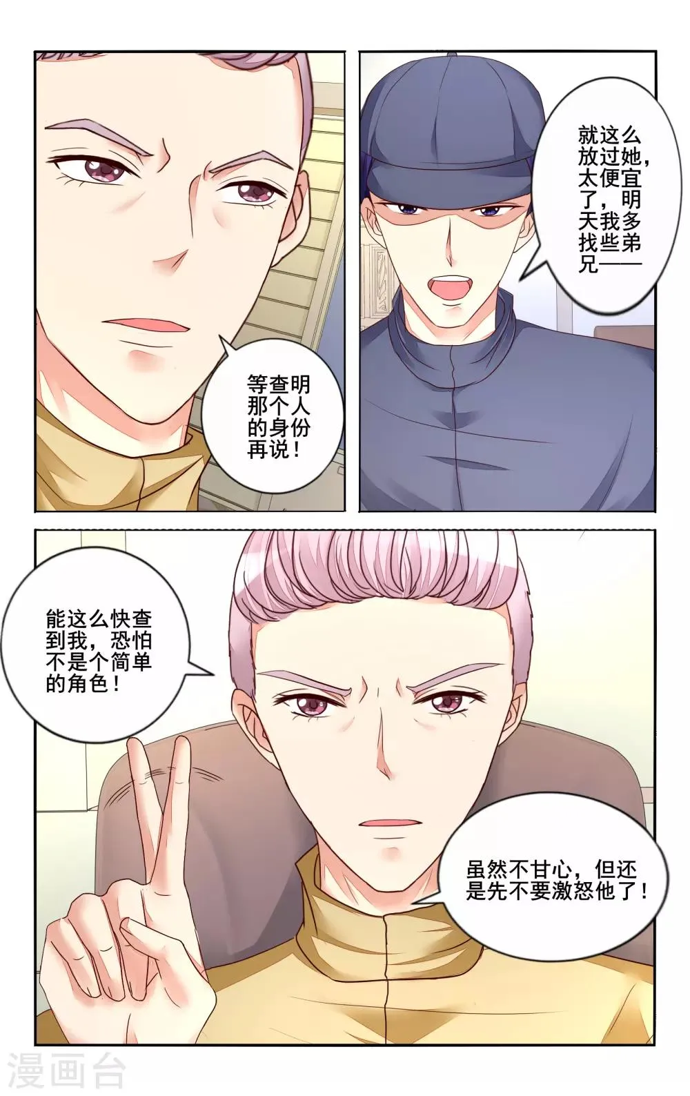 第109话 第8页