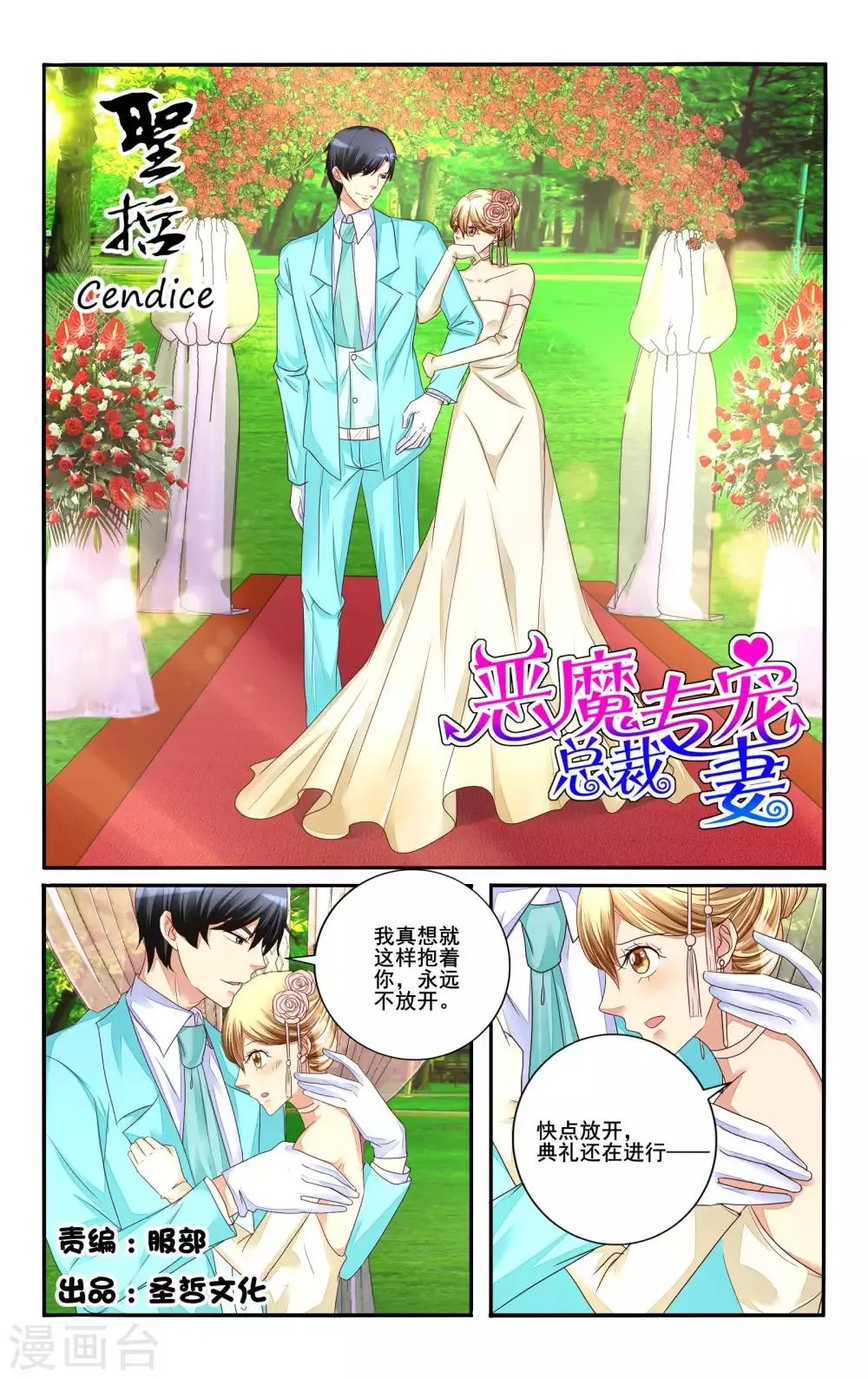 第109话 第9页
