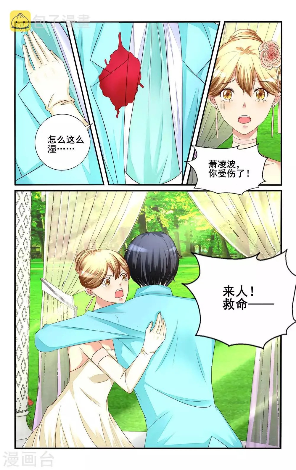 第109话 第10页