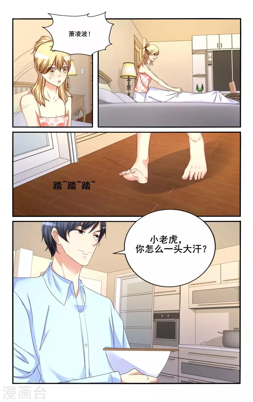 第109话 第11页