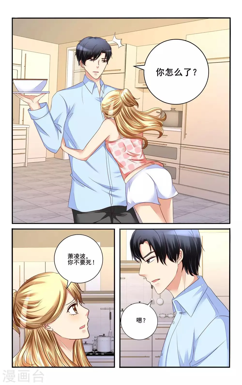 第109话 第12页