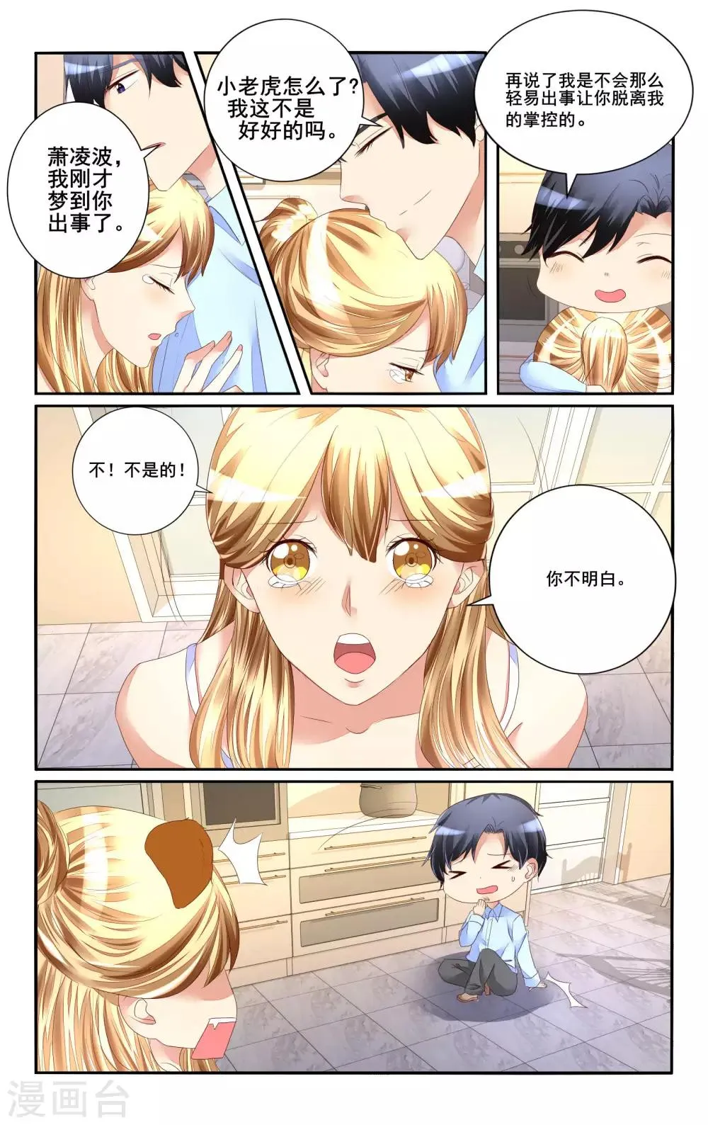 第110话 第1页