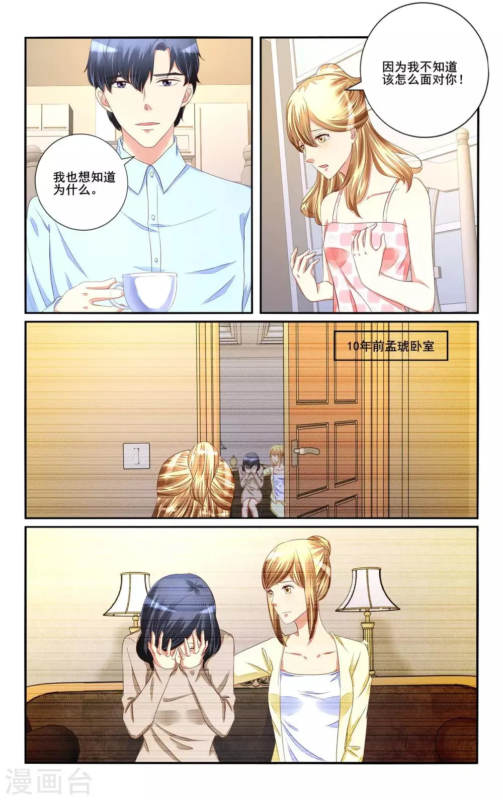 第110话 第4页