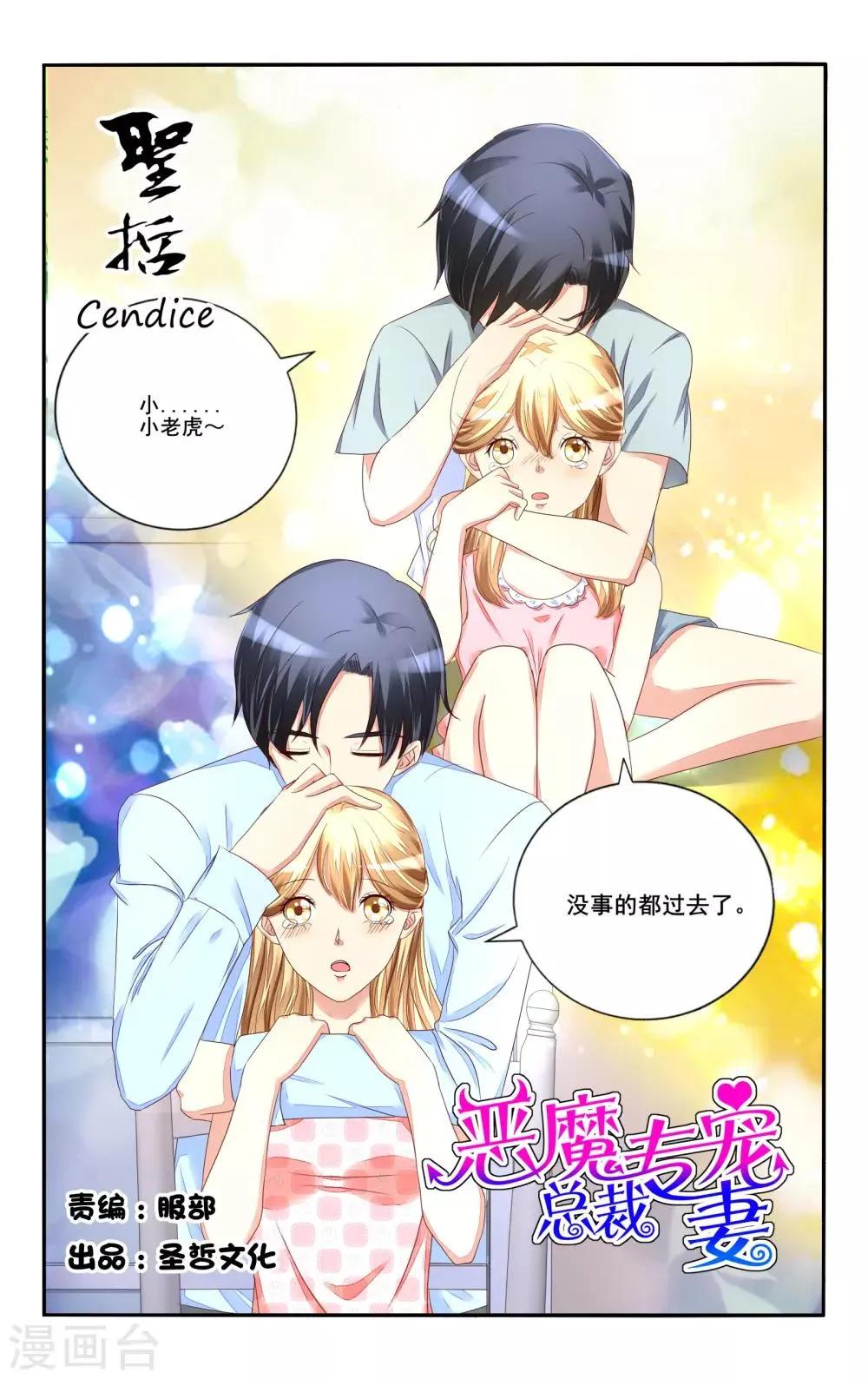 第110话 第6页