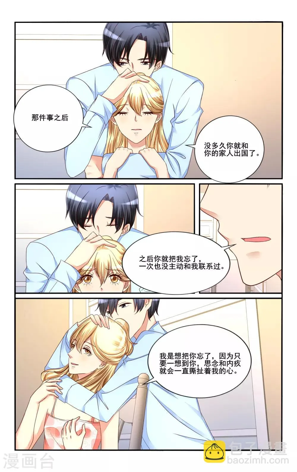 第110话 第7页