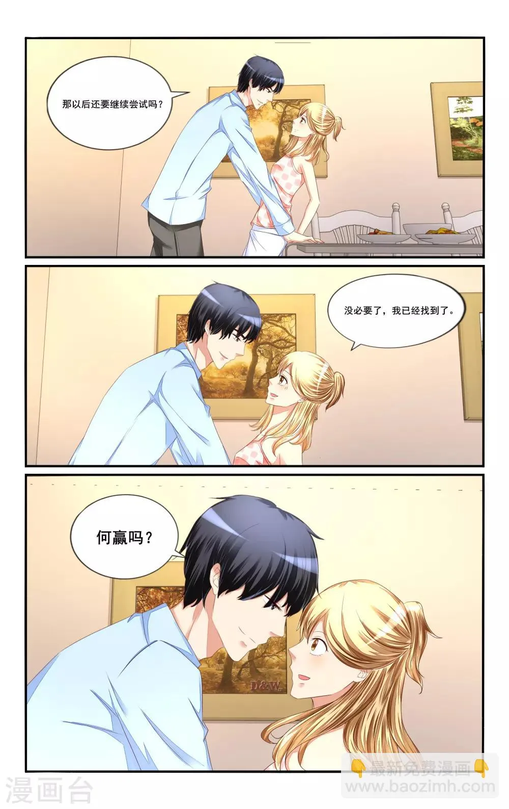 第110话 第10页