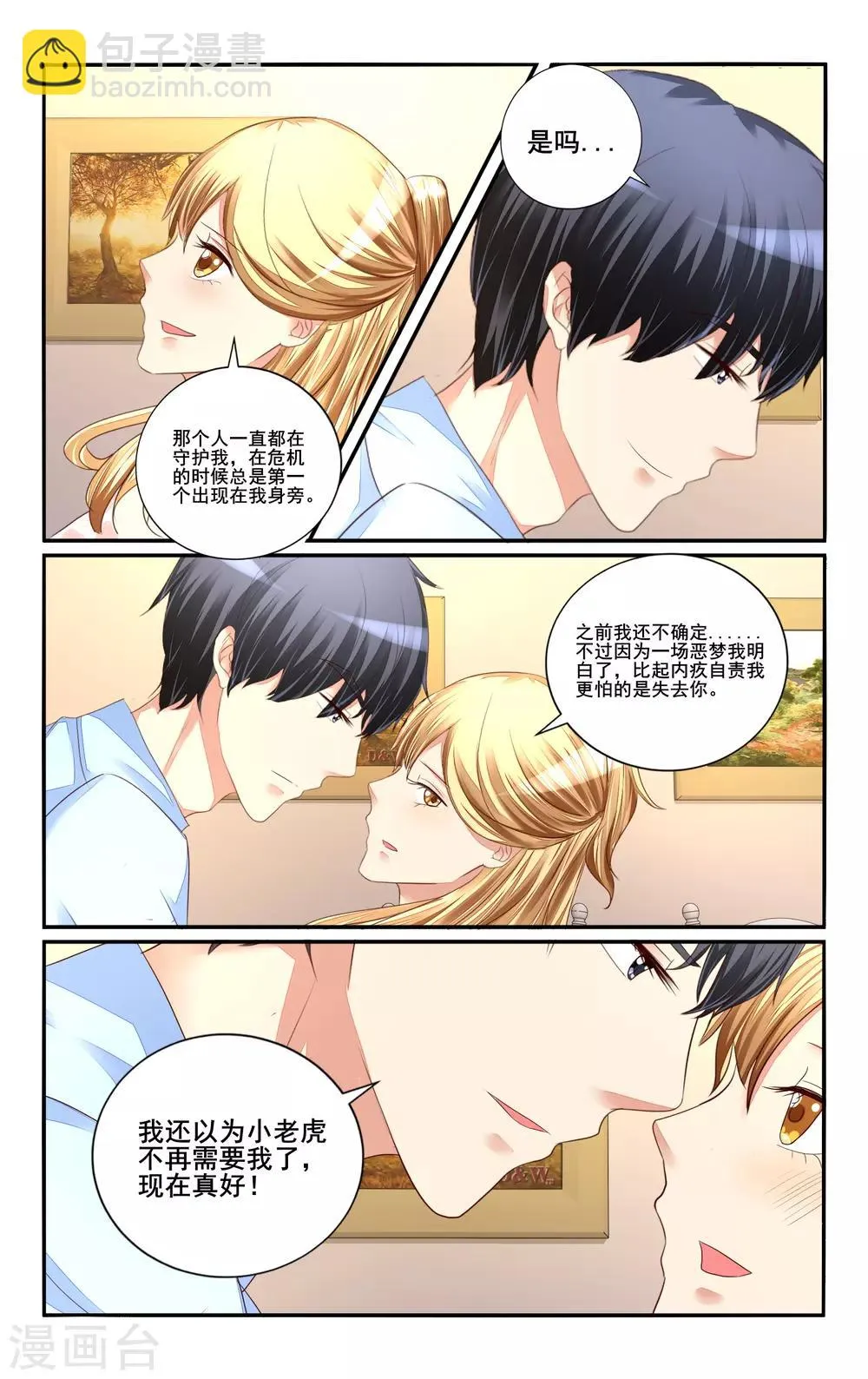 第110话 第11页