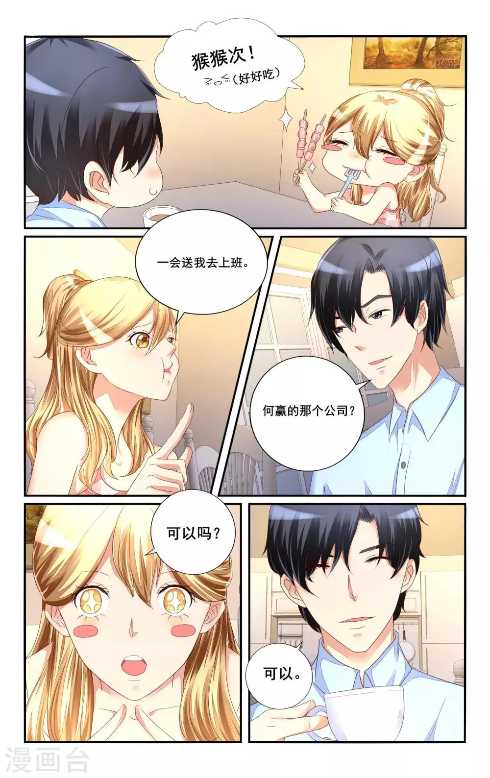 第111话 第1页