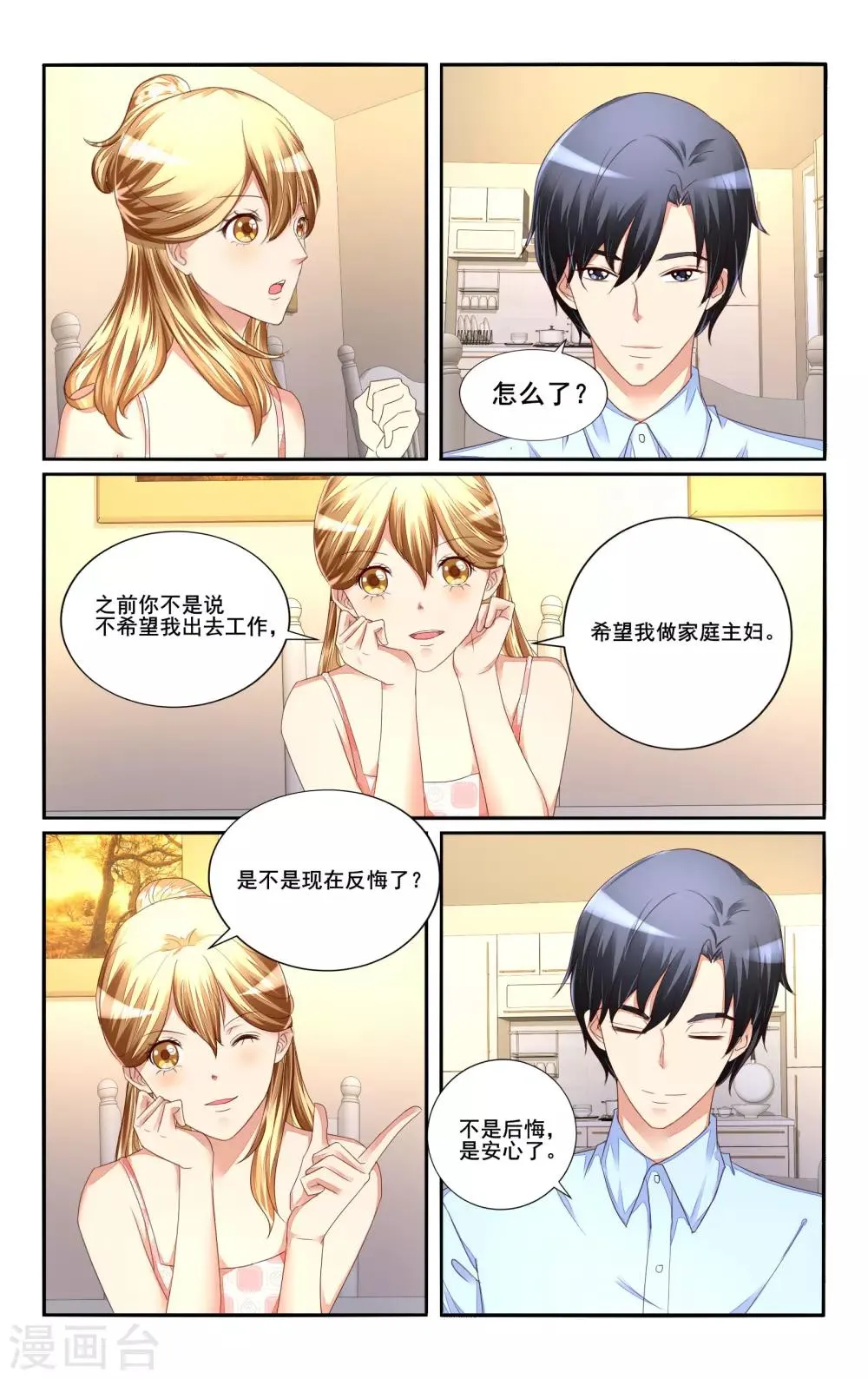第111话 第2页