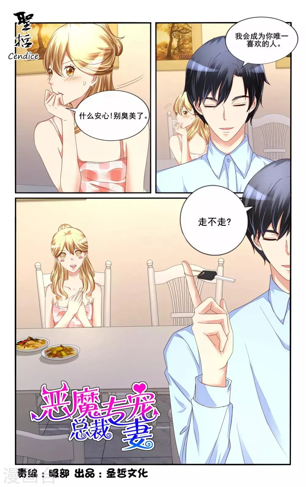 第111话 第3页