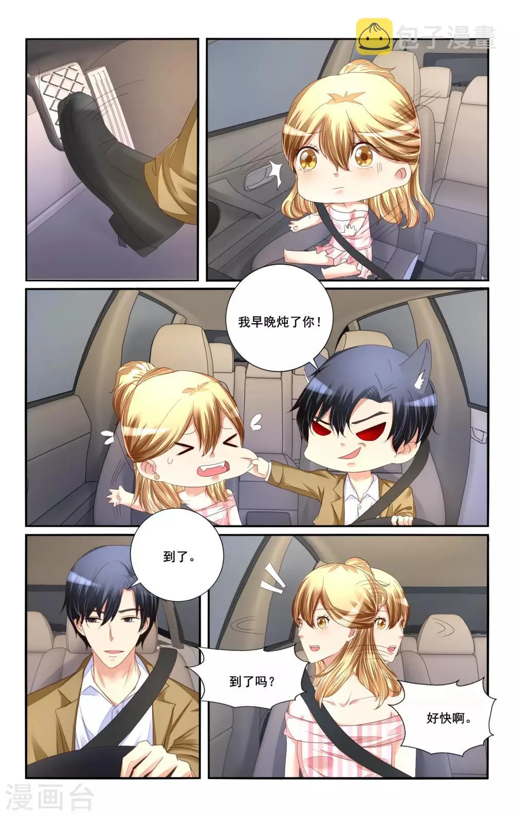 第111话 第5页