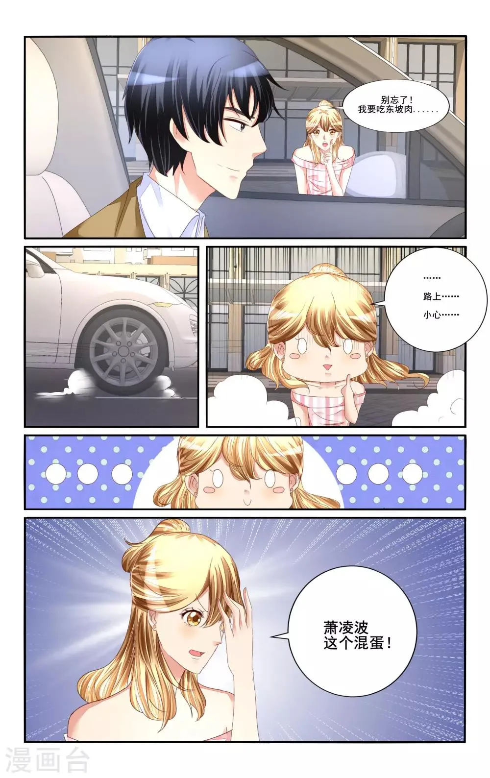 第111话 第6页