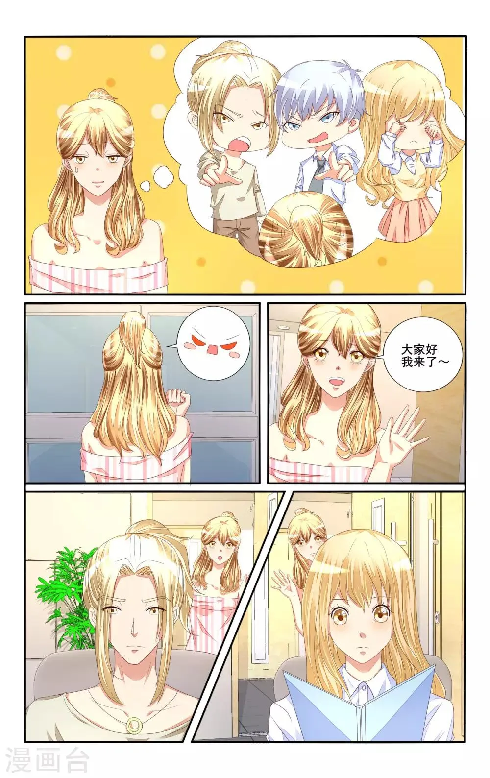 第111话 第7页
