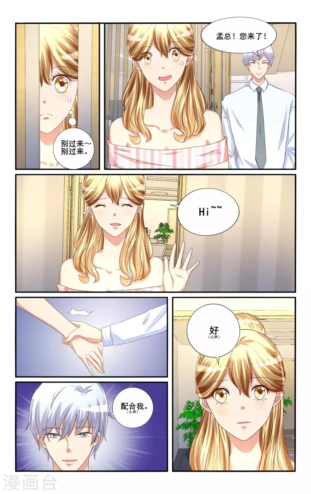 第111话 第9页