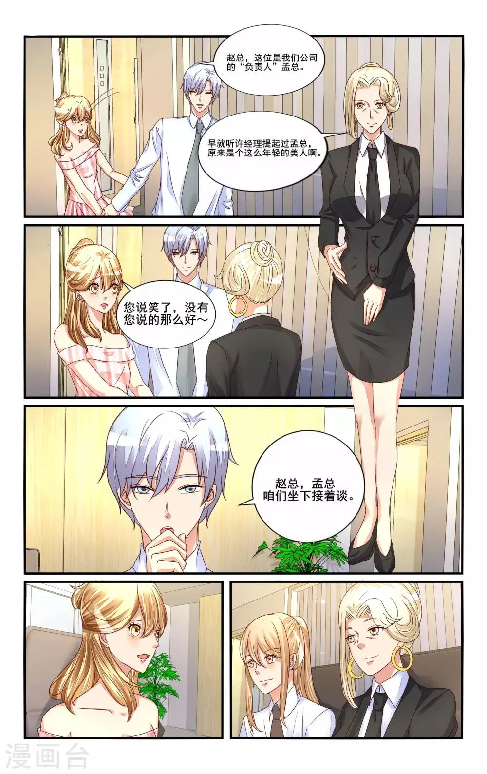 第111话 第10页