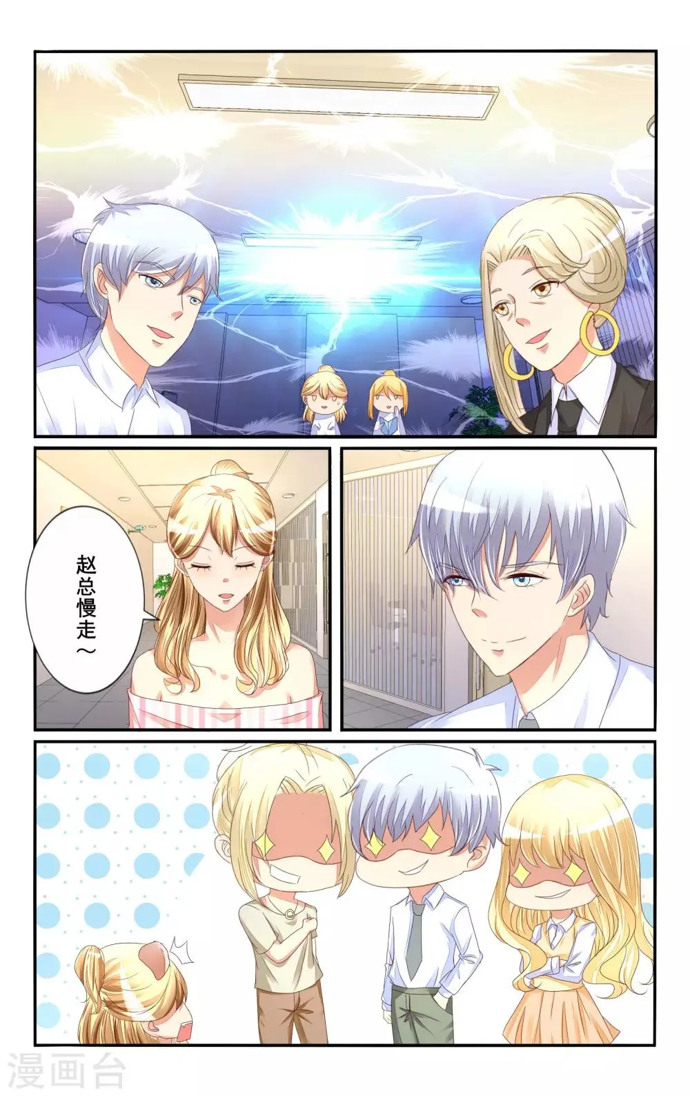 第111话 第11页