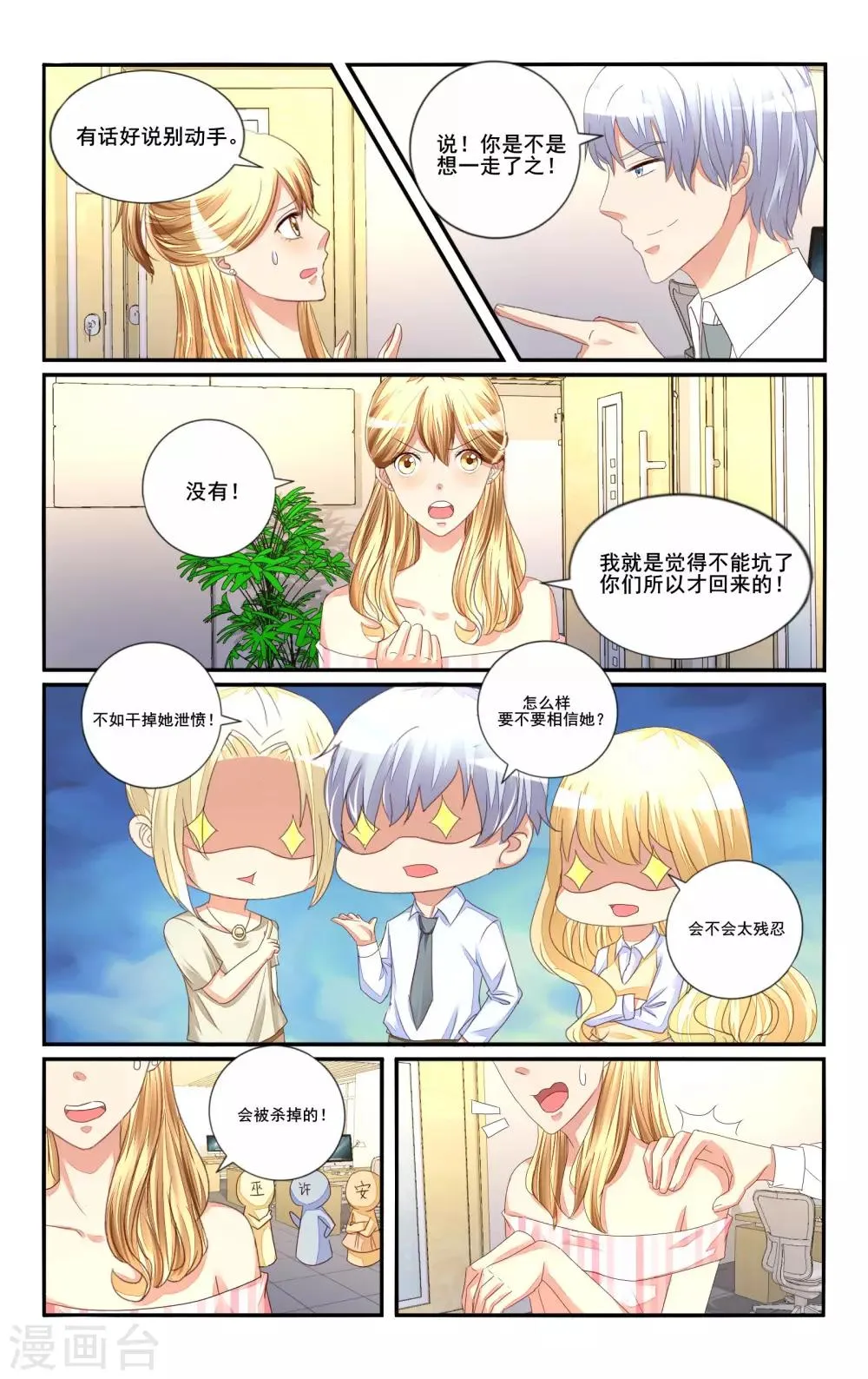 第111话 第12页