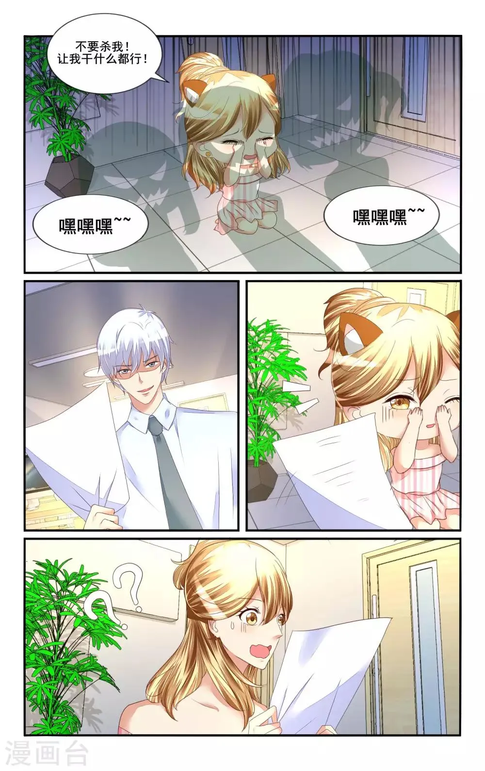 第112话 第1页
