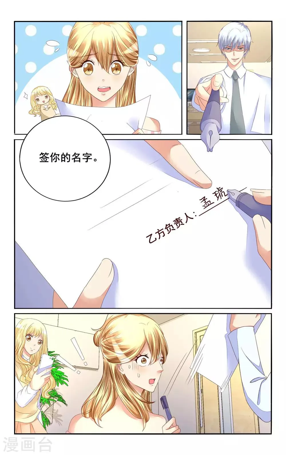 第112话 第2页