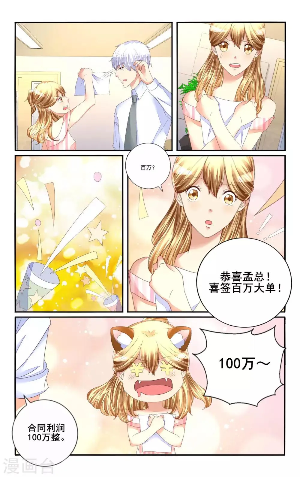 第112话 第3页